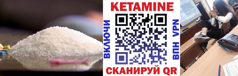 Кетамин VHQ  как найти наркотики  Углегорск 
