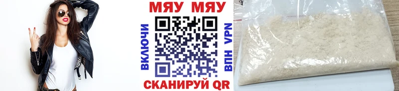 как найти Углегорск мега зеркало МЯУ-МЯУ мяу мяу