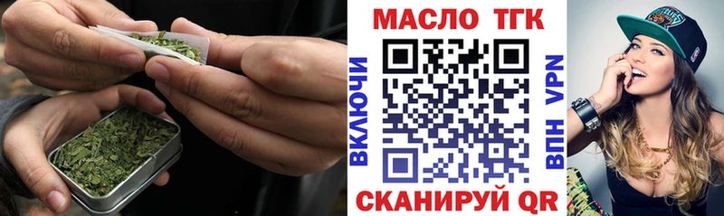 ТГК вейп с тгк  Углегорск 
